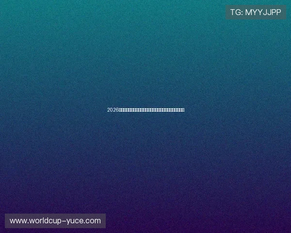 2026年世界杯加拿大与卡塔尔比赛中的精彩进球瞬间全场集锦分析 2026年世界杯加拿大与卡塔尔比赛中的精彩进球瞬间全场集锦分析