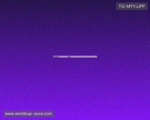 2026年世界杯伊拉克VS挪威比赛现场观赛时间安排与赛事精彩瞬间回顾 2026年世界杯伊拉克VS挪威比赛现场观赛时间安排与赛事精彩瞬间回顾